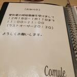 Comule - 