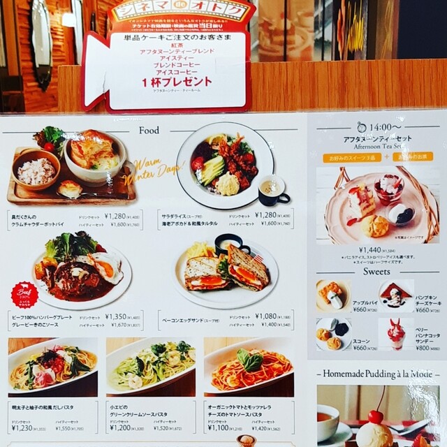 メニュー写真 アフタヌーンティー ティールーム イオンレイクタウンkaze 越谷レイクタウン カフェ 食べログ メニュー写真 アフタヌーンティー ティールーム イオンレイクタウンkaze 越谷レイクタウン カフェ 食べログ