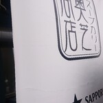 奥芝商店 - 