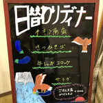 まんが喫茶 ログキャビン - 日替わりディナー500円はきつねそばにチキン南蛮に牛じゃがコロッケにサラダにご飯に味噌汁付き！