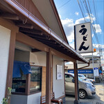 おうどん 瀬戸晴れ - 瀬戸晴れさん