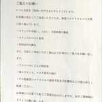 おうどん 瀬戸晴れ - 案内