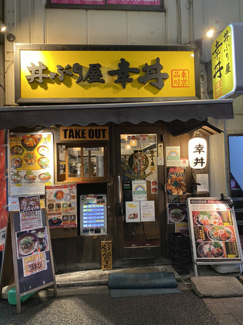 品川でディナーならここ 安いと評判のお店選 食べログまとめ 品川でディナーならここ 安いと評判のお店選 食べログまとめ