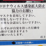 ラーメン二郎 - 協力のお願い