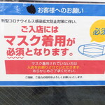 ラーメン二郎 - マスク必須