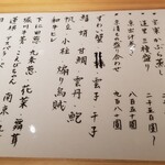 京都祇園 天ぷら圓堂 - 