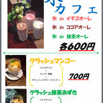 珈琲さろん午後