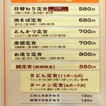 のんDE喰って! - お昼の定食