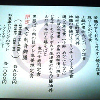 天空の月 渋谷 - 