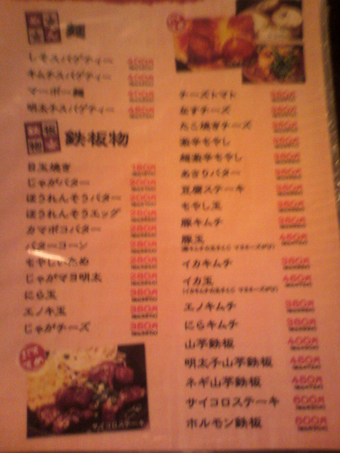 メニュー写真 居酒屋 のーてんき 呑 気 八幡西店 折尾 居酒屋 食べログ
