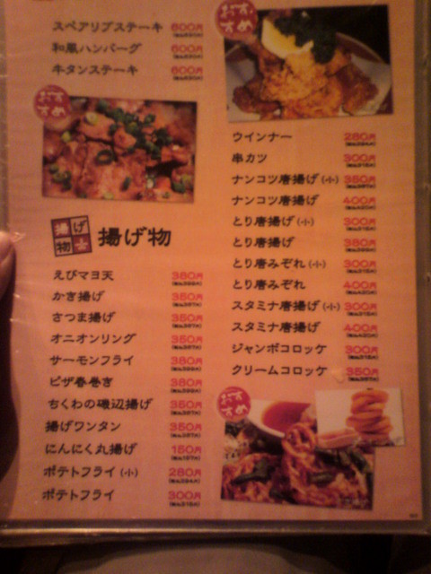 メニュー写真 居酒屋 のーてんき 呑 気 八幡西店 折尾 居酒屋 食べログ
