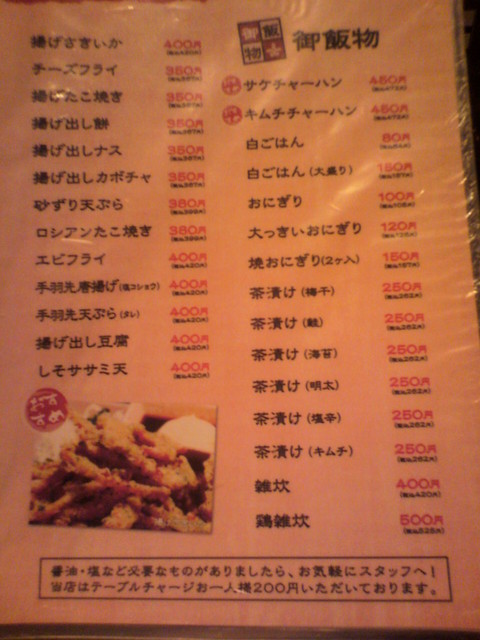 メニュー写真 居酒屋 のーてんき 呑 気 八幡西店 折尾 居酒屋 食べログ