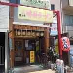 Miyoshi Ramen - 