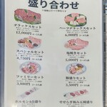 あみ焼ハウスせせらぎ - 