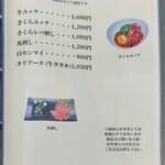 あみ焼ハウスせせらぎ - 