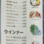 あみ焼ハウスせせらぎ - 