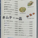 あみ焼ハウスせせらぎ - 