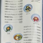 あみ焼ハウスせせらぎ - 