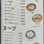 あみ焼ハウスせせらぎ - 