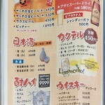 あみ焼ハウスせせらぎ - 