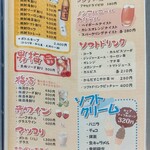 あみ焼ハウスせせらぎ - 