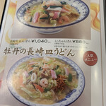 レストラン エアポート - 