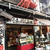 稲金 本店