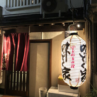 味とく家 - 