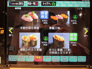 メニュー写真 函館グルメ回転寿司 函太郎 新潟西区五十嵐店 新潟大学前 回転寿司 食べログ