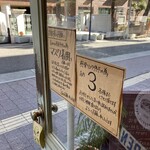 Pane Ho Maretta - COVID-19対応で入店できるのは3名まで