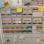 RAMEN RS 改 - 券売機メニューです