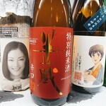 Ginjou Maguro - 半蔵　伊賀上野の酒