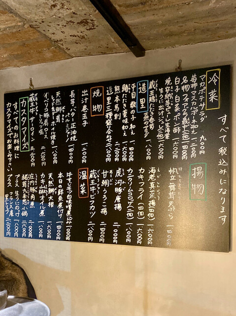 ドラマ相棒に出てくる小料理屋 花の里 に憧れる人ならきっと好きだと思うんですがねぇ それにしてもなぜ時喰みという店名なのでしょうか細かいことが気になってしまう僕の悪い癖 最後にもう一つだけうまし By 牛丼大森 時喰み トキハミ 東銀座 割烹