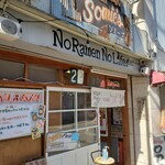 麺屋 Somie's - 