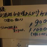 ほっこり中華そば もつけ - 