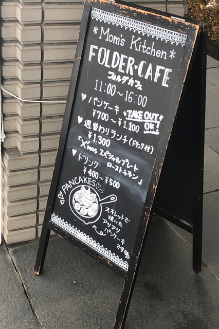 フォルダCafe（フォルダカフェ） - 柳原（カフェ）の写真