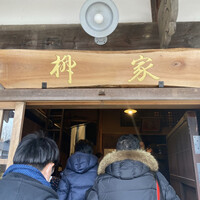 柳家 - 