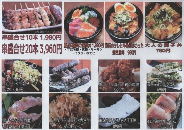 大人の串焼き専門店 浩治朗 こうじろう 和光市 居酒屋 食べログ