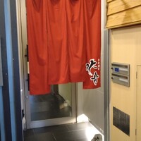 博多割烹 水音 川端店 - 