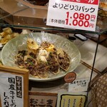 お惣菜 まつおか - 1パック200gなので通常1080円！それが360円でお得！