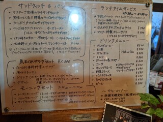 h Cafe Rosso - メニュー