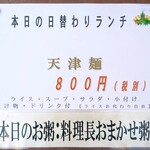 中国レストラン 雪園 - 