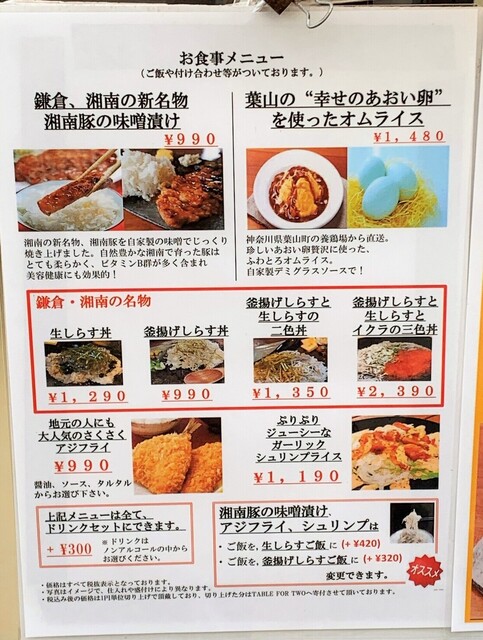 釜揚げしらすも御飯が進みます By Hannibal Barca 鎌倉食堂 鎌倉 定食 食堂 食べログ 釜揚げしらすも御飯が進みます By Hannibal Barca 鎌倉食堂 鎌倉 定食 食堂 食べログ