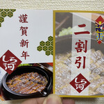 Shirakawa - 割引券