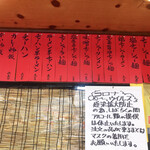 かし亀 - 2021メニュー