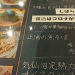 自家製麺 うろた - 