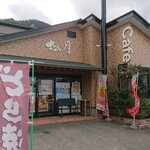 Shougetsu - 店舗外観