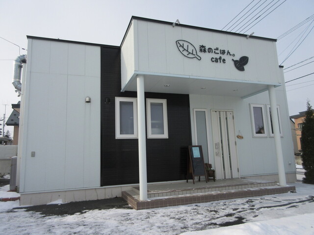 森のごはん。cafe