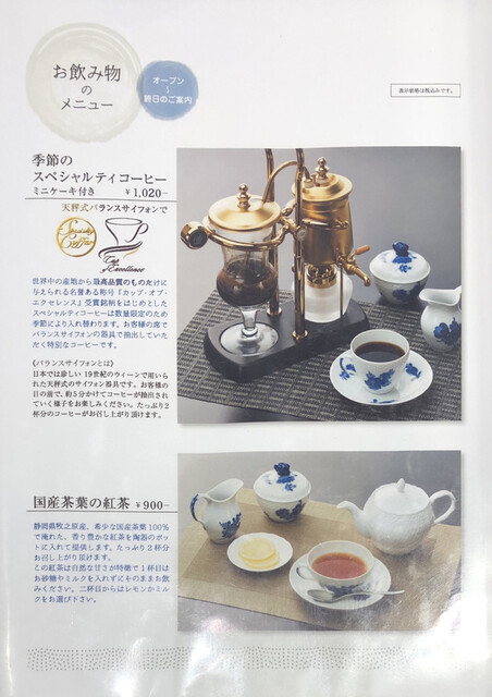 コーヒーは天秤式サイフォンで淹れます By てっぷさん ティールーム 玉澤総本店 勾当台公園 喫茶店 食べログ コーヒーは天秤式サイフォンで淹れます By てっぷさん ティールーム 玉澤総本店 勾当台公園 喫茶店 食べログ