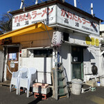 かおたんラーメンえんとつ屋 - 